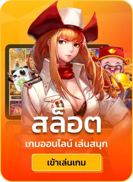 squid789 สล็อต