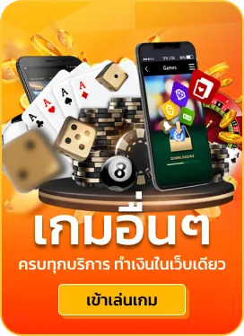 เว็บ squid789